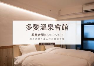 Duoai Mineral Spring - 7