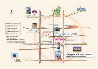 Nost algia S Hotel Beijing Guomao CBD 时光漫步S酒店 北京大望路地铁站店 Free fresh ground coffee,Free laundry service - 6