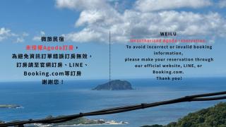 微旅民宿 近老街 觀景露台 歡迎獨旅 - 9