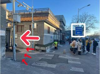 Nost algia Hotel Beijing Tiananmen Square & Qianmen Subway St ation 时光漫步酒店 北京天安门广场前门地铁站店 Free laundry service - 1