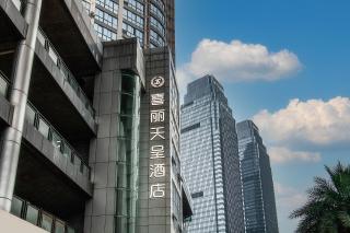 Xili Tiancheng Hotel Nanbin Road Branch - 5