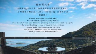 隱山居 海景包棟2-10人 - 8