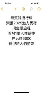 錸捷行旅Lai Jie ISQM認證魅力民宿 - 7