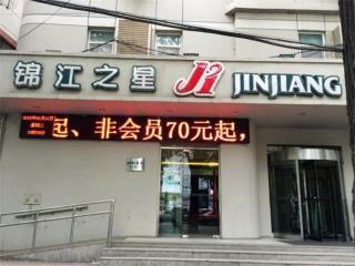 Jinjiang Inn Zhangjiakou North Station - 0