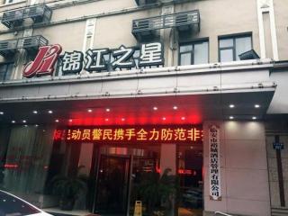 Jinjiang Inn Lin'an Qianwang Street - 6