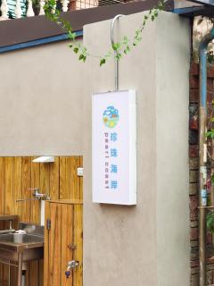 桃園機場羅里輕旅 近桃園竹圍漁港 Rory Hostel - 2