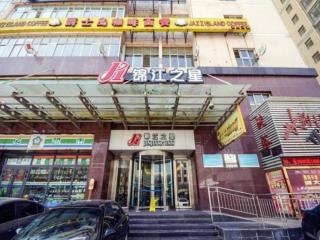 Jingjiang Inn Xining West Wuxi Road Qinghai Normal University - Xining - 3