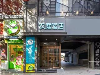 Hanting Hotel Shanghai South Shaanxi Road Subway Station - 0