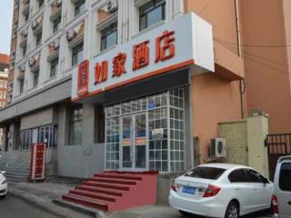 Home Inn Xidazhi Street Engineering University - Harbin - 0