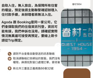 眷村1954 Guest House - 9