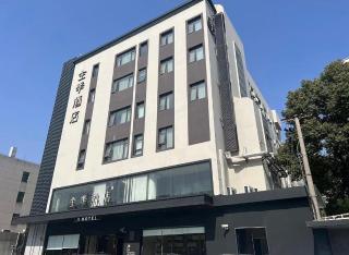 JI Hotel Shanghai New International Expo Center Longyang Road - 8