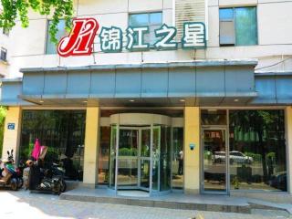 Jinjiang Inn Hefei Huizhou Avenue - Hefei - 6