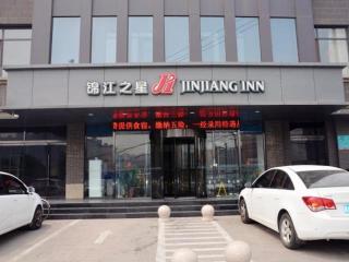 Jinjiang Inn Shijiazhuang Lianmeng Road - 3