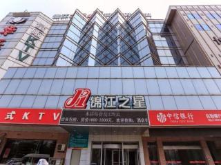 Jinjiang Inn Weihai High-speed Railway Station Qingdao South Road - 9