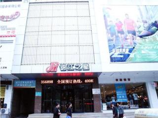 Jinjiang Inn QianAn Middle Yanshan Road - 6
