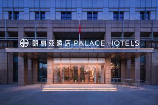 PALACE Hotels Capital Airport New Exhibition Center - 9