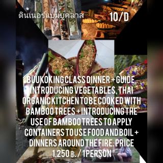 มาร์ติน ออแกนิคฟาร์ม &แค้มป์ - 7