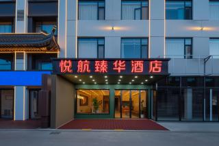 Taiyuan Yuehang Zhenhua Hotel - 4