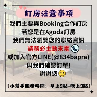 梵妮民宿 Funny Guesthouse-包棟民宿 - 9