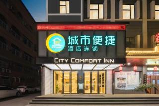 City Comfort Inn Xiao'gan City Beijing Road - 4