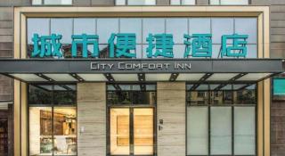 City Comfort Inn Chongzuo Longzhou Zhonghuacheng - 0