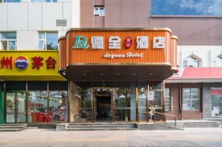 Dequan Luxury Hotel Bird's Nest BranchCoffee, snacks, a gym and a laundry room are provided for free in the lobby - 9