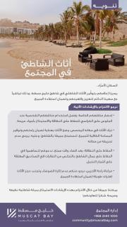 Muscat Bay ! - Stay Where Ocean, Mountains and Luxury Come Together ! - 5