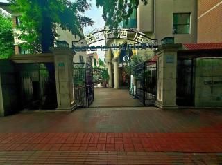 Orange Hotel Shanghai No.10 Huaihai Middle Road - 0