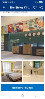 Air-Hotel Moldova - 2