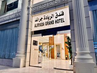 فندق الريادة جراند - 0