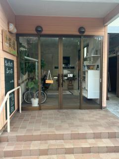 ゲストハウス假穂 - 8