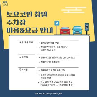 Toyoko Inn Changwon - 9