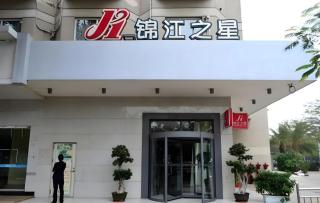 Jinjiang Inn Zhuhai Xiangzhou Qinglv Middle Road Theater - 1