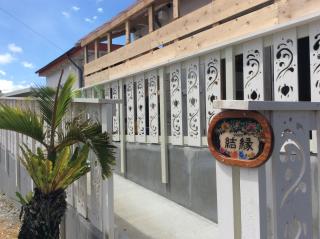 Shimanchu Guest House Yuien - Nanjo - 1