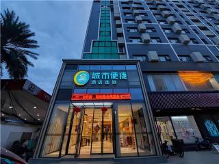 City Comfort Inn Hotel Nanning Nanhu Park Macun Metro Station - 1