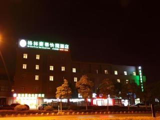 GreenTree Inn Nanjing Lishui District Lishui Airport Road Express Hotel - 8