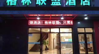 GreenTree Alliance Sanya Jiyang District Yalongwan Road Hotel - 5