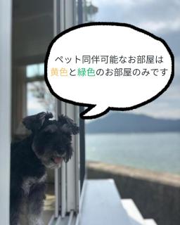 宮島リゾート Hauol'i - 9