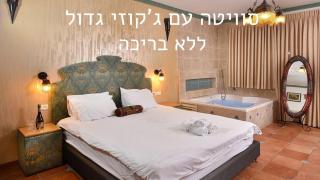 Eden's ספא בוטיק - 9