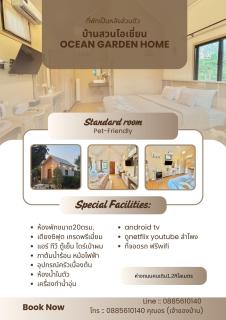 บ้านสวนโอเชี่ยน Ocean Garden Home - 5