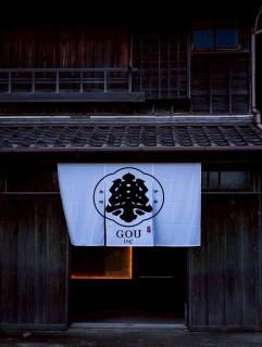 樂 Gou - 8