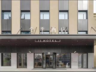 JI Hotel Shanghai Meiling North Road Subway Station - 8