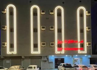 Kasr Dama Furnished Apartments - 2