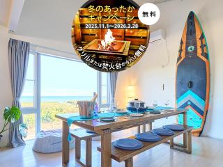 KandoStay 九十九里UMIテラス - 0