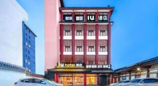 IU Hotel Xi'an Gulou Huimin Street Qiaozikou Metro Station - 0