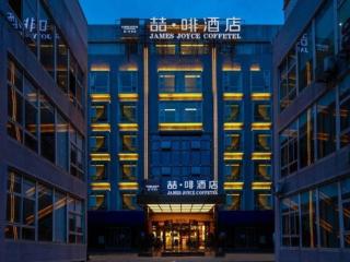 James Joyce Coffetel·Chadianzi Passenger Terminal Jinke Bei Road Metro Station - 0