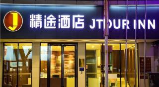 JTOUR Inn Wuzhou Arcade City Sanzongfu - 0