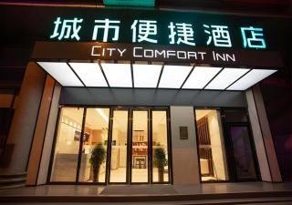 City Comfort Inn Yongzhou Xiaoxiang Bridge Xinhua Bookstore - 0