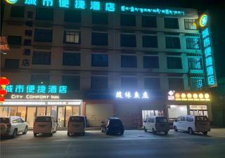 City Comfort Inn Lhasa Gongga County Gongga Airport - 0