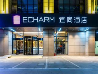 Echarm Hotel Suzhou Shengze Oriental Extile City - 9